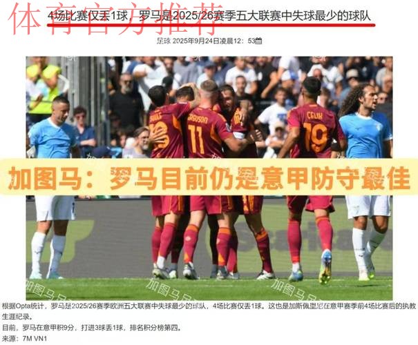 德比前瞻:米兰踢法保守突破犀利,国米高举高打板凳雄厚 德比前瞻:米兰踢法保守突破犀利,国米高举高打板凳雄厚