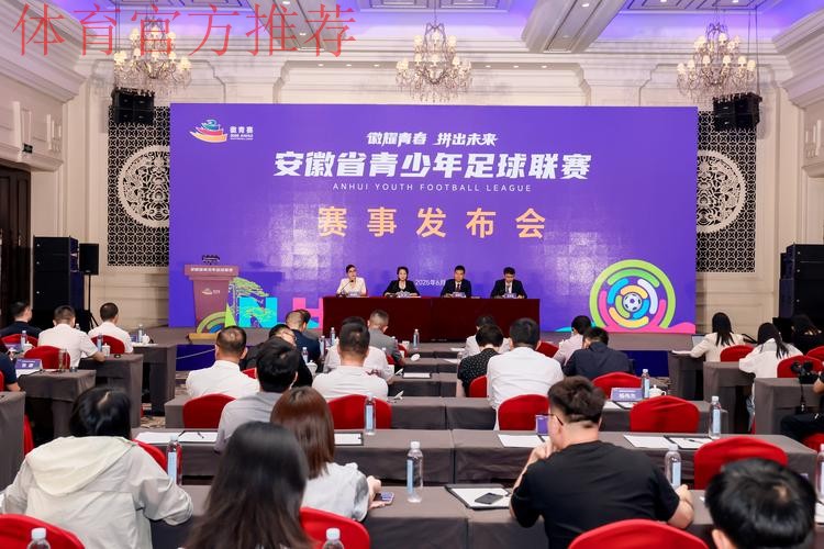 中国青少年足球联赛赛事工作会议举行 中国青少年足球联赛赛事工作会议举行