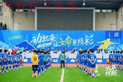 2016“熊猫杯”国际青年足球发展研讨会成都召开