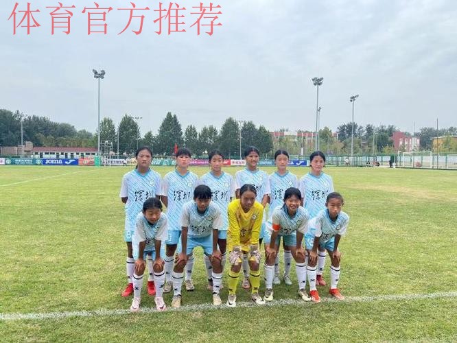 全国女足U-14秋季训练营在温江基地举行