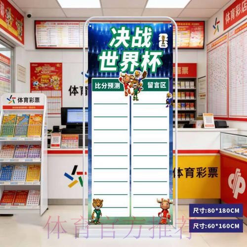 2026世界杯比分APP官方